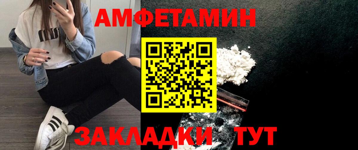 АМФЕТАМИН 98% Миасс