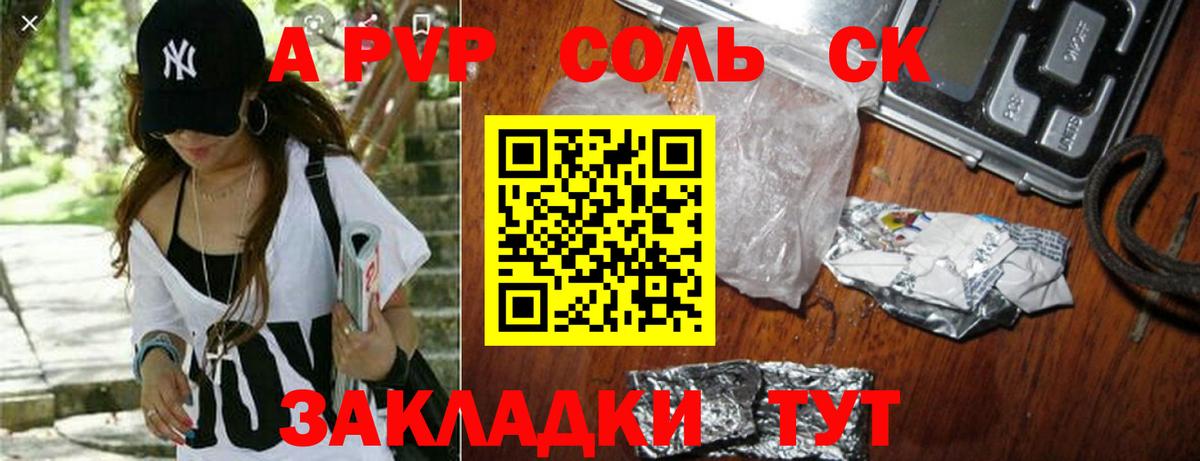 Миасс  A PVP  наркотики  Alpha-PVP VHQ  Alpha-PVP Соль  Вход с VPN 