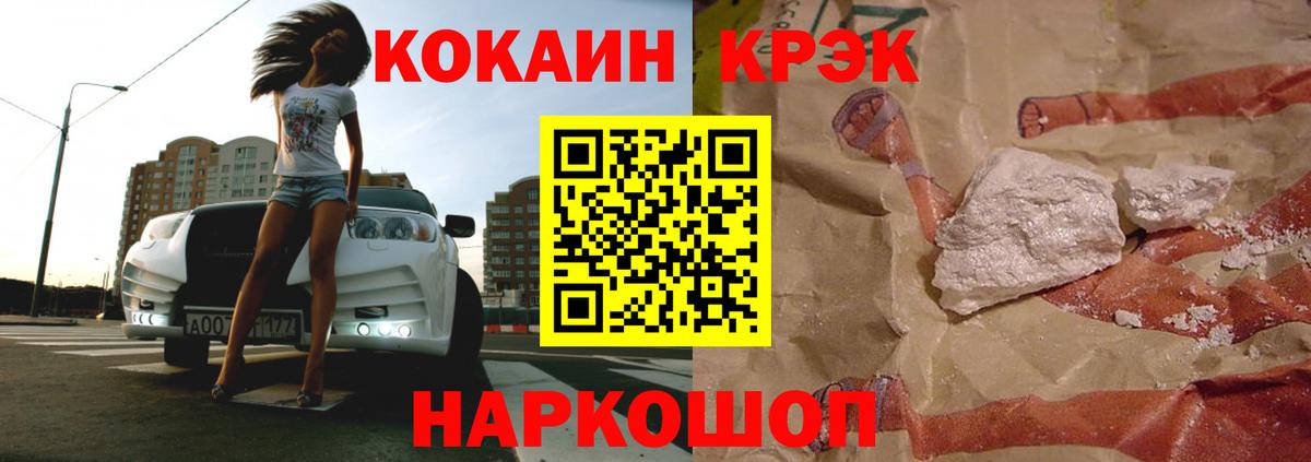 Кокаин 99% Миасс