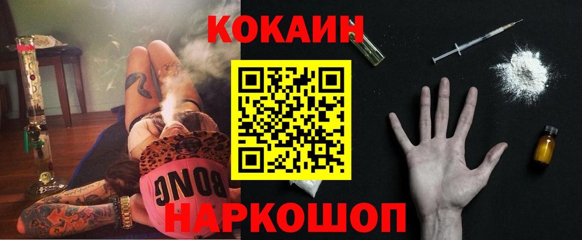 Cocaine Fish Scale  COCAIN  Миасс  Вход с VPN 