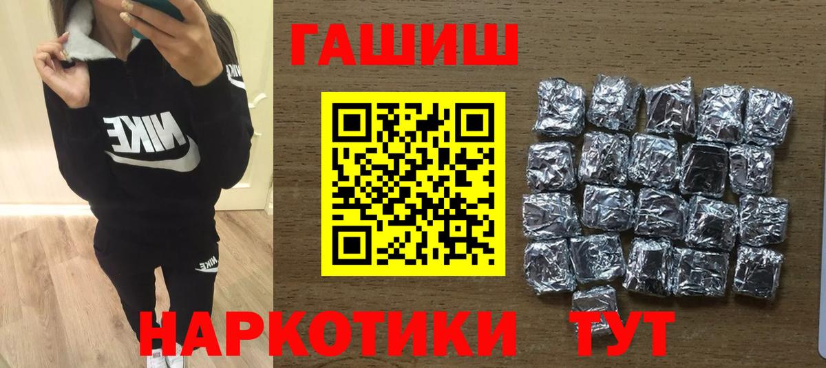 ГАШ ice o lator Миасс