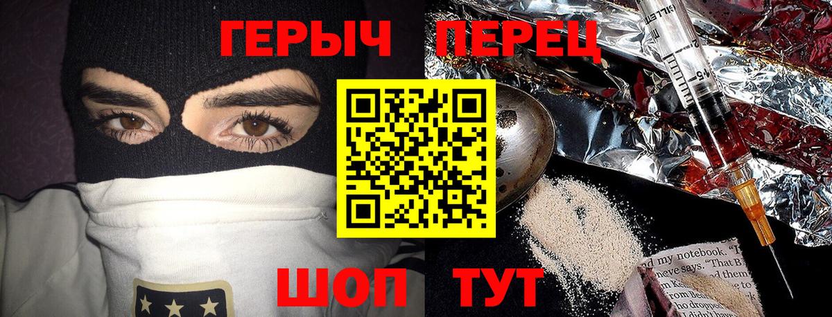 Героин VHQ Миасс