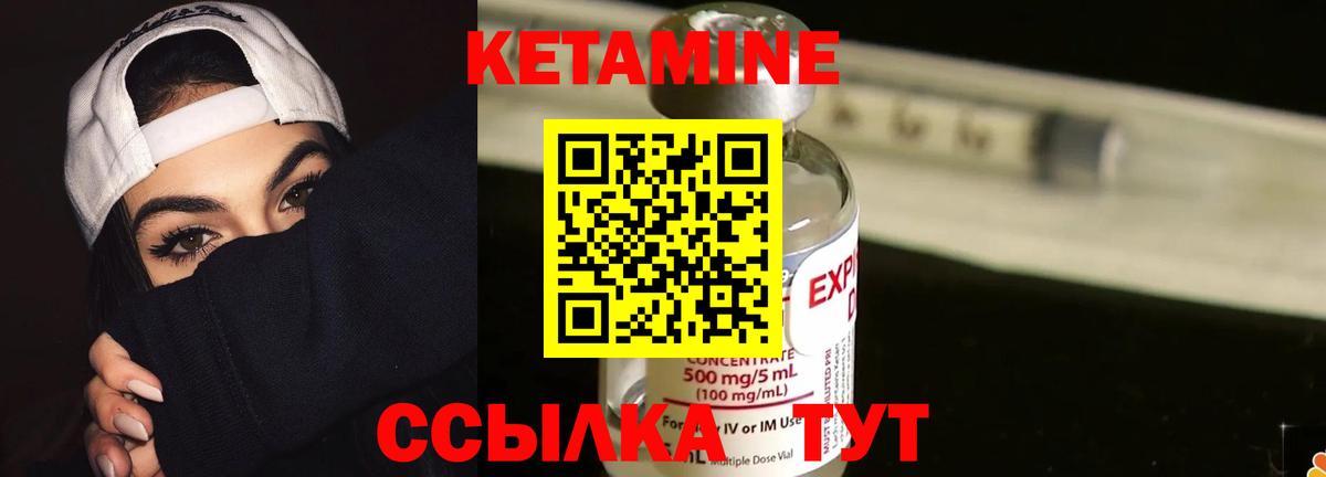 Миасс  Кетамин VHQ  Вход с VPN 