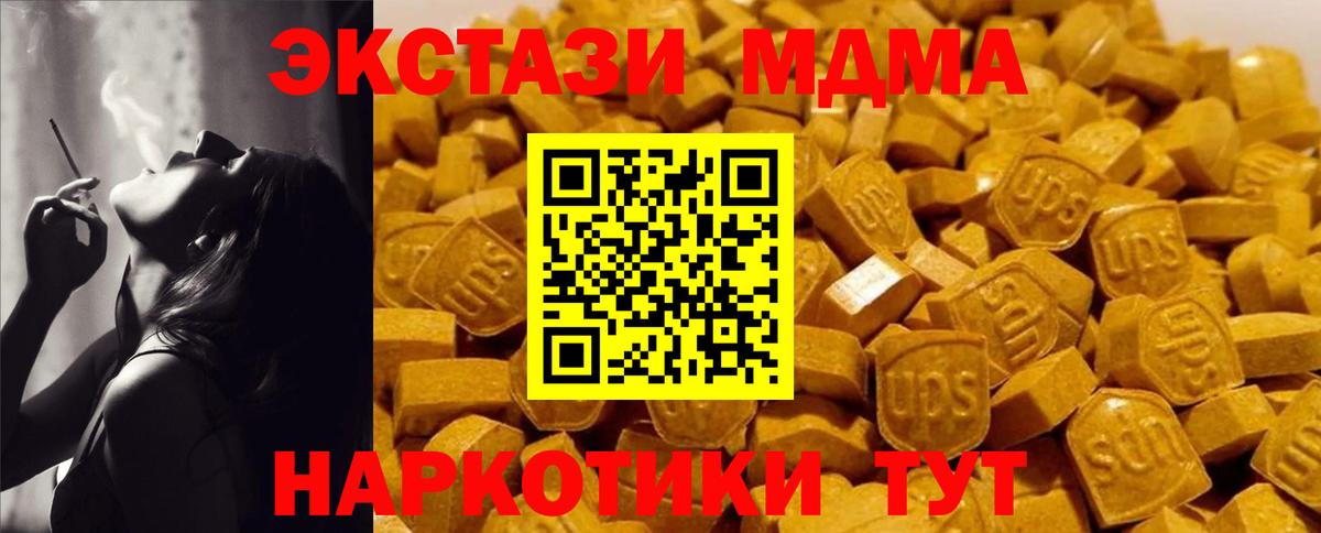 MDMA Molly  МДМА  Вход с VPN  Миасс  MDMA VHQ 