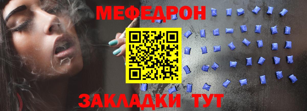 Мефедрон 4 MMC  купить наркоту  МЯУ-МЯУ кристаллы  Миасс  Вход с VPN 