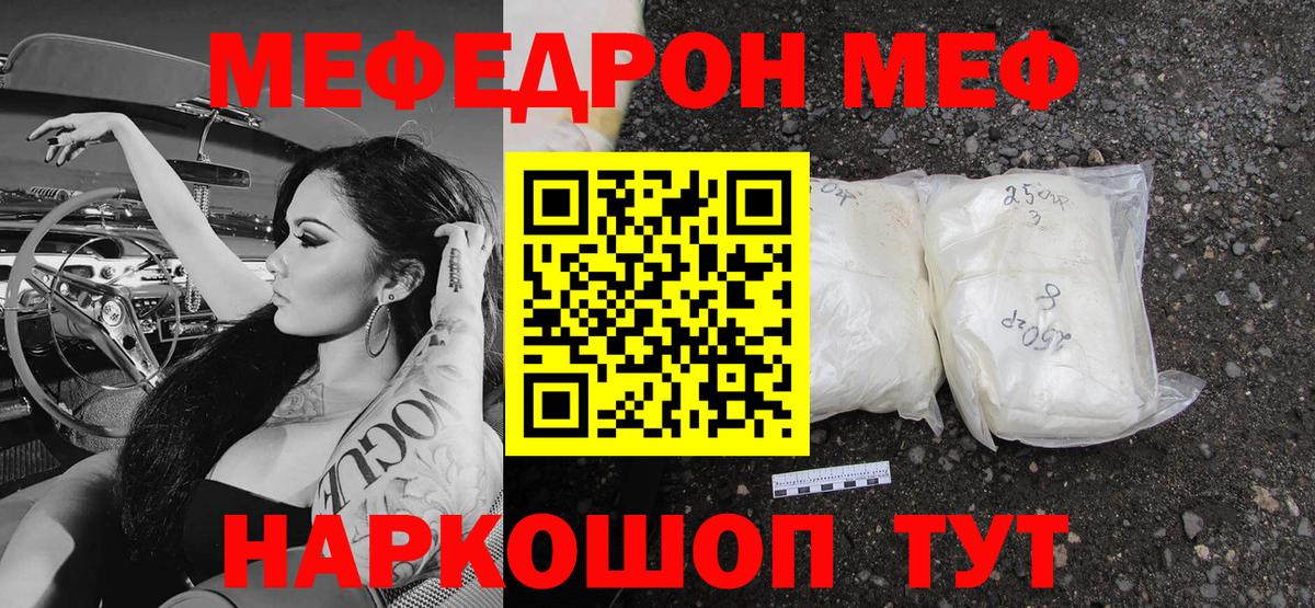 МЕФ кристаллы Миасс