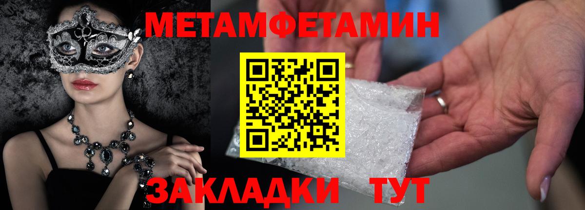 Метамфетамин пудра Миасс