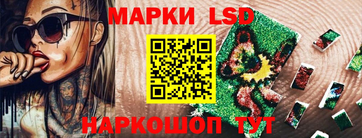 Миасс  Марки NBOMe 1500мкг  Вход с VPN  Марки NBOMe 1500мкг 