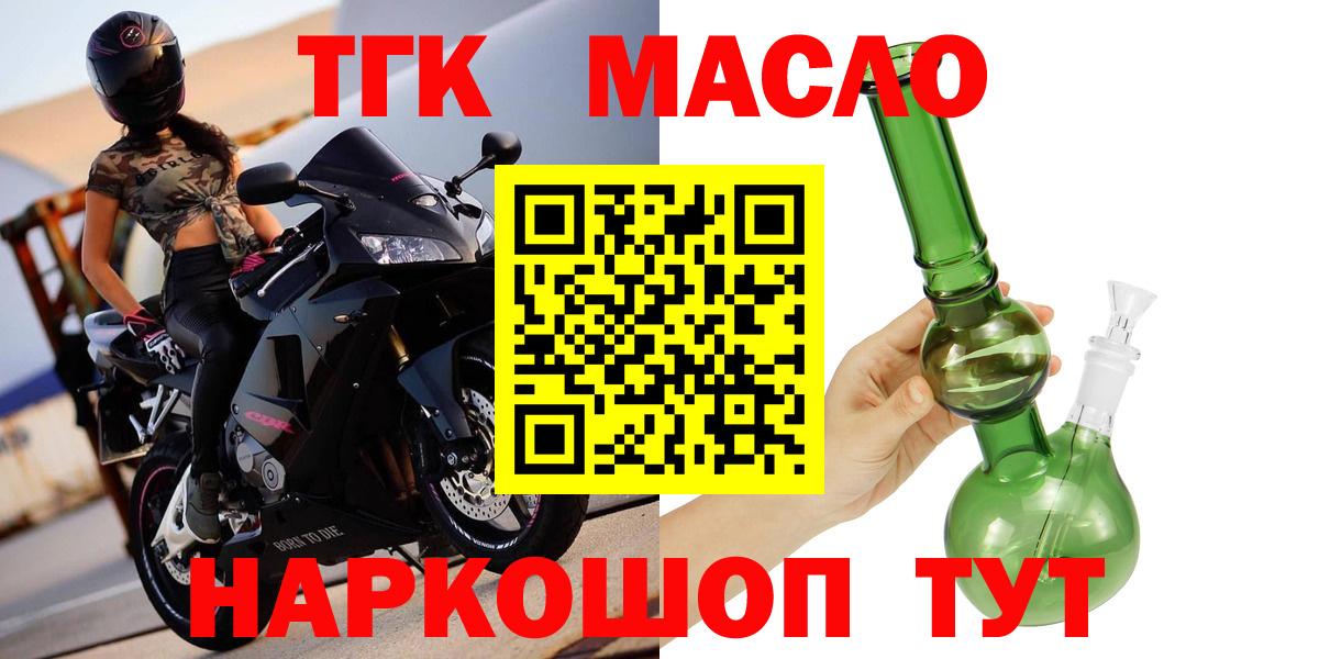 ТГК вейп с тгк Миасс