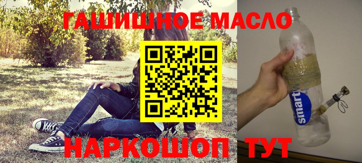 гидра вход  Вход с VPN  Миасс  ТГК концентрат  Дистиллят ТГК вейп 